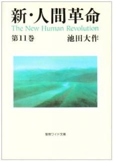 šۿʹֳ̿ (11) (磻ʸ 25)