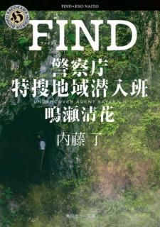 šFIND ٻģϰɡ (ۥ顼ʸ)