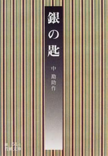 š۶κ (ʸ  51-1)