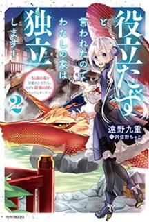 šΩȸ줿Τǡ錄βȤΩޤ! 2 ~εܳФᤵ顢ʤǶιˤʤäƤޤ~ (ɥBOOKS)