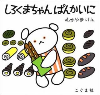 šۤޤ Ѥ󤫤 (ޤ󤨤ۤ)