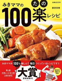 šۤߤޥޤ100()쥷 (̺ESSE)