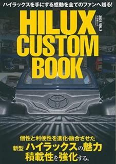 šHILUX CUSTOM BOOK Vol.2 (ʸͧ˥å)