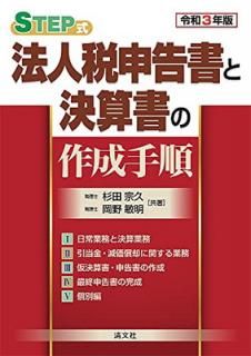 š3ǯ STEP ˡǿȷ軻κ