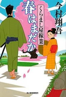 š۽դϤޤ ޤԶ (微ʸ)