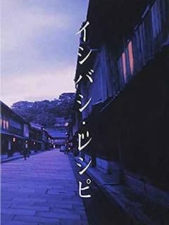 šۥХ쥷  [DVD]