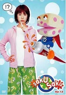 šsaku saku Ver.1.0 [DVD]