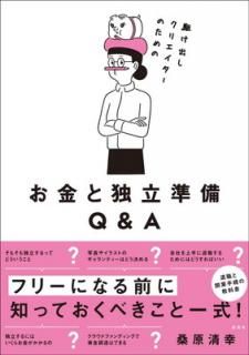 š۶ФꥨΤΤΩQ&A