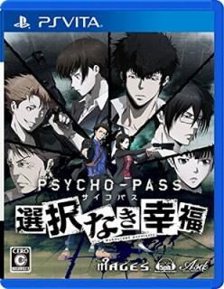 šPSYCHO-PASS ѥ ʤʡ - PS Vita