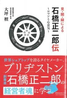 š۸ʹϿˤжϺ~ޥȿյ~ (Ų粽BOOKS)