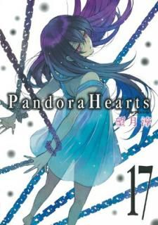 šPandoraHearts(17) (Gե󥿥ߥå)