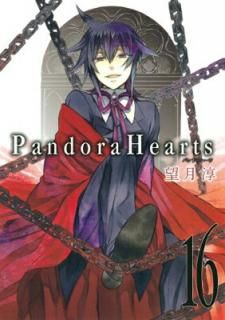 šPandoraHearts(16) (Gե󥿥ߥå)