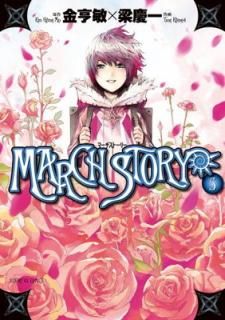 šMARCH STORY (5) (ǡGXߥå)