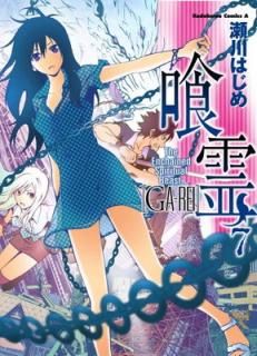 š۶ (7) (ߥå 160-7)
