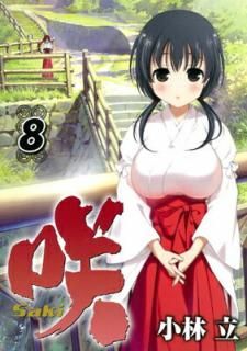 šۺ Saki (8) (󥰥󥬥󥳥ߥå)