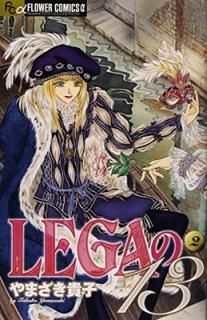 šLEGA13 2 (եߥå)