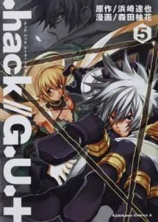 š.hack//G.U.+ (5) (ߥå 158-5)