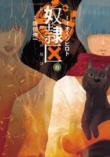 š ͤ23ͤ(8) (󥳥ߥå)