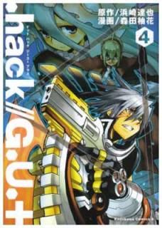 š.hack//G.U.+ (4) (ߥå 158-4)