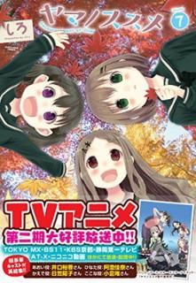 šۥޥΥ (volume 7) (ߥå)