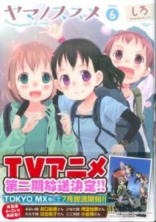 šۥޥΥ (volume 6) (ߥå)