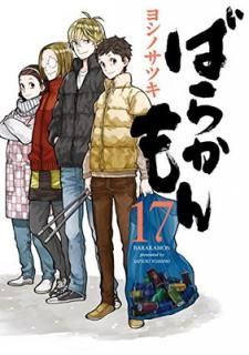 šۤФ餫(17) (󥬥󥳥ߥåONLINE)