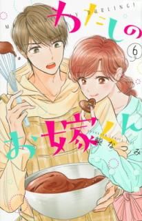 šۤ錄ΤǤ(6) (KCǥå Kiss)