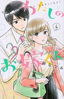 šۤ錄ΤǤ(4) (KC KISS)