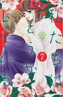 šۻ䤿ϤɤƤ(7) (BE LOVE KC)