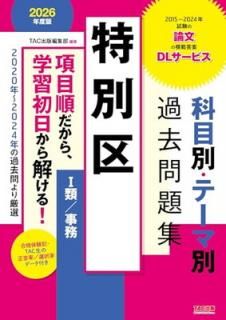 š̶ ̡ơ̲꽸?ࡿ̳ 2026ǯ [2015ǯ2024ǯʸ DLӥ](TAC)