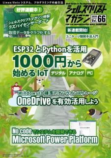 šۥ륹ץȥޥ vol.66