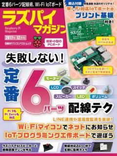 šۥ饺ѥޥ 2017ǯ12 (BPѥ٥ȥå)