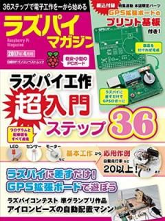 šۥ饺ѥޥ 2017ǯ4(BPѥ٥ȥå)