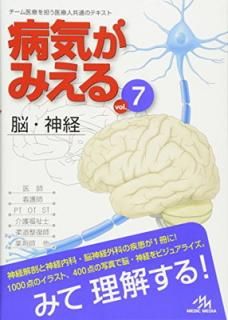 šµߤ vol.7 Ǿ (Medical Disease:An Illustrated Reference)