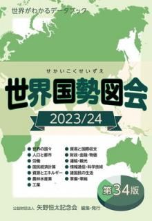 š޲2023/24 (狼ǡ֥å)