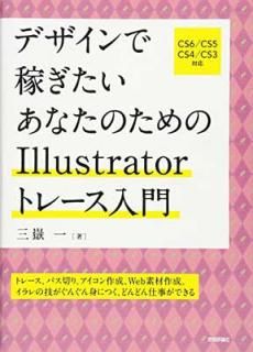 šۥǥǲԤ ʤΤIllustratorȥ졼