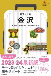 š֥ۡϥι׶ ǽСΦ2023-24ǯ ǿǡ (ϥι꡼)
