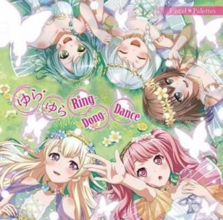 šۤ顦 Ring-Dong-Dance