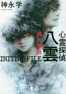 šۿõȬ INITIAL FILE ǿ (̼ʸ  150-4)