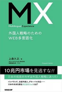 šMultilingual Experience άΤWEB¿첽