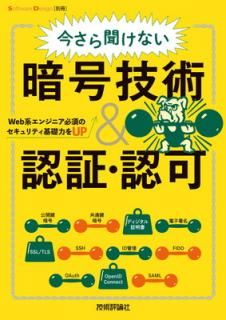 šۺʹʤŹ浻ѡǧڡǧġWebϥ󥸥˥ɬܤΥƥϤUP (Software Design̺)