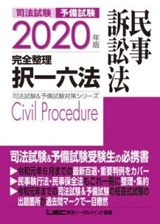 š2020ǯ ˡ&ͽ ϻˡ ̱ʾˡ򷿥ƥȡۡʾʸȽޤǡ (ˡ&ͽк꡼)
