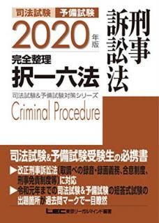 š2020ǯ ˡ&ͽ ϻˡ ʾˡ򷿥ƥȡۡʾʸȽޤǡ (ˡ&ͽк꡼)