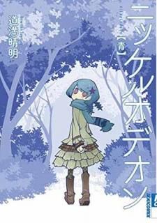 šۥ˥å륪ǥ  (IKKI COMIX)
