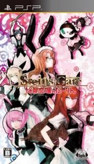 šSTEINS;GATE Τ(̾) - PSP