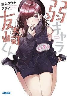 šۼ奭ͧ꤯ Lv.8.5 (ʸ  2-10)