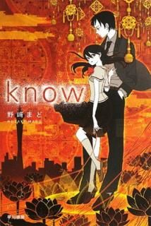 šknow (ϥ䥫ʸ JA  4-1)