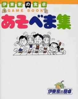 š۰Ȥο٤޽: GAME BOOK