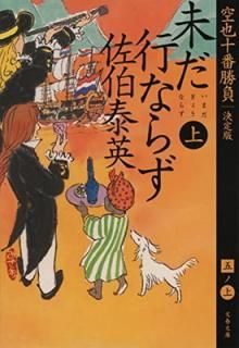 š̤Ԥʤ餺  齽־() (ʸʸ  63-166 齽־  5)