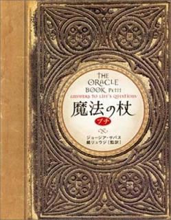 šˡξ ץ The Oracle Book petit (֥롼ࡦ֥å)